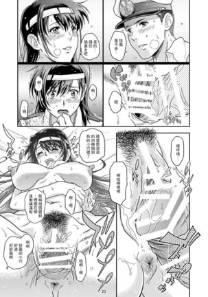 Touhou no Enbi Page #21