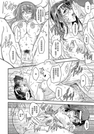Touhou no Enbi Page #26