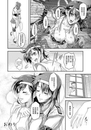 Touhou no Enbi Page #30