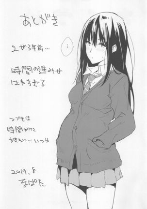 Shiburin-ppoi no! 3 Page #17