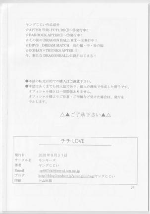 Chichi LOVE - Page 15