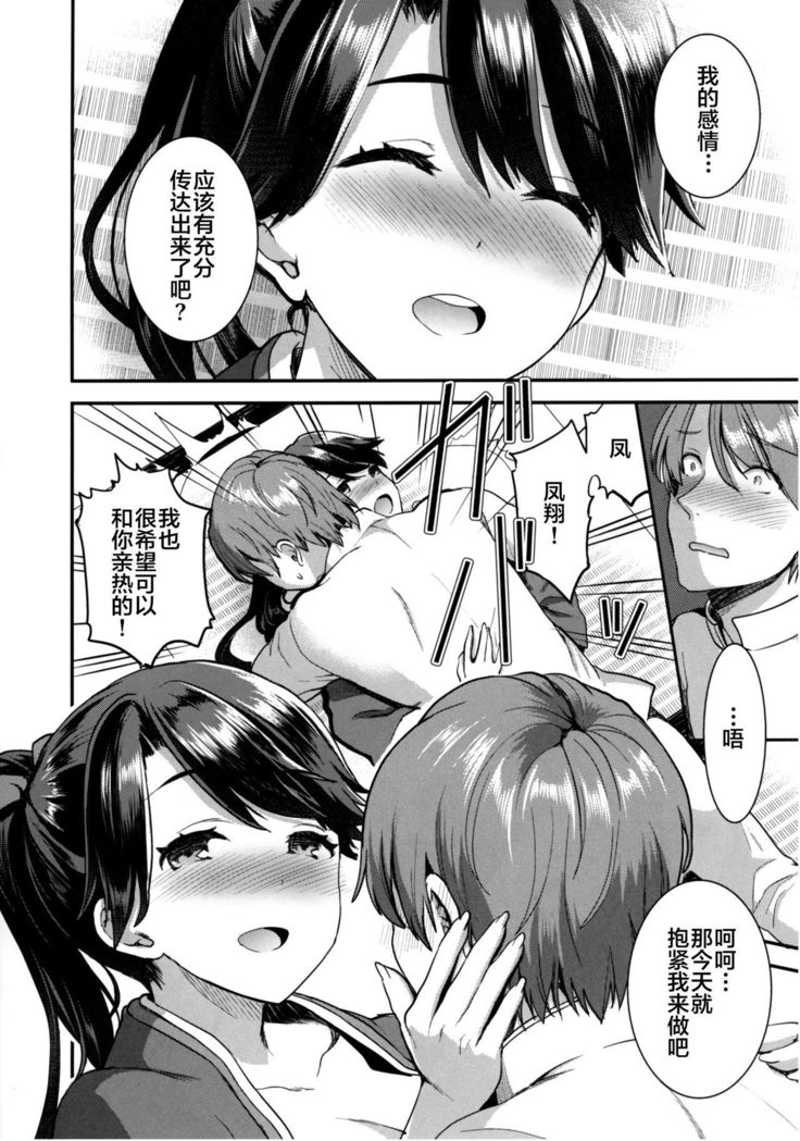 Teitoku o Dame ni Suru Junyuu Tekoki Houshou Hen
