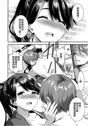 Teitoku o Dame ni Suru Junyuu Tekoki Houshou Hen Page #14