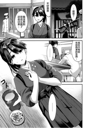 Teitoku o Dame ni Suru Junyuu Tekoki Houshou Hen