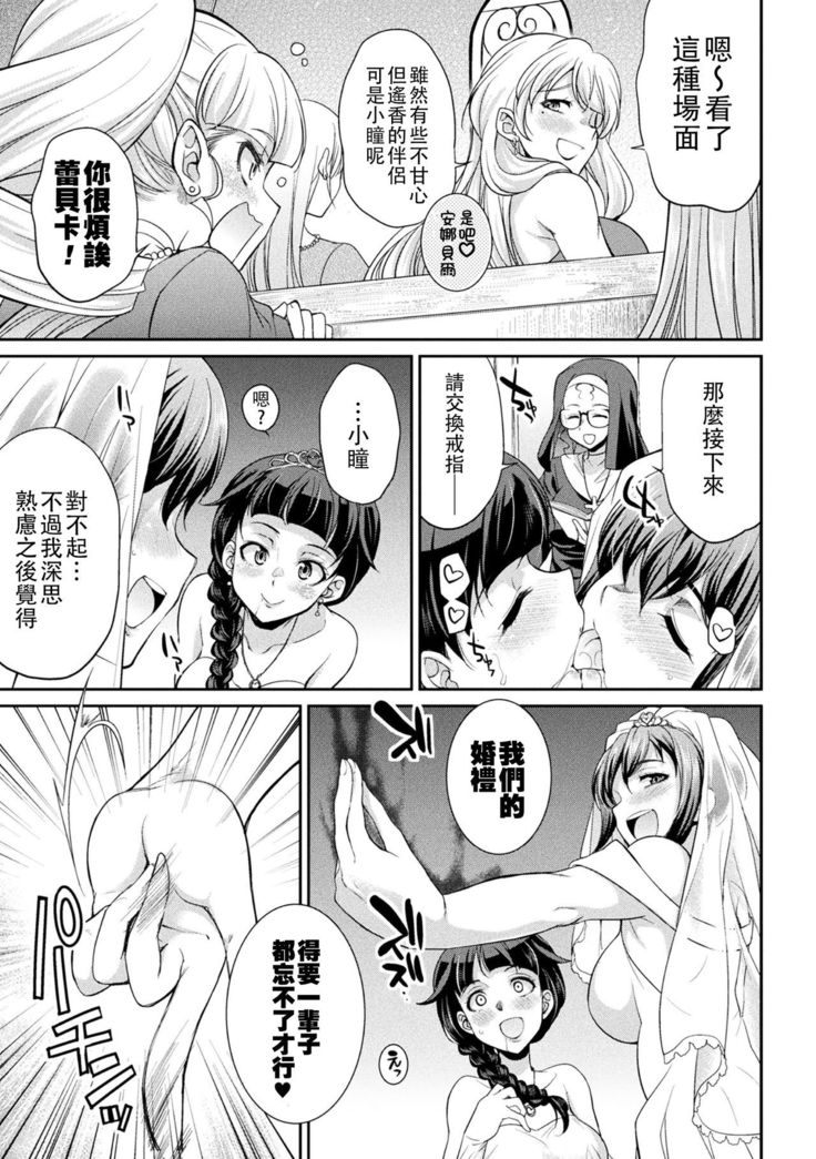 Futanarijima ~The Queen of Penis~丨扶她島 ~女王之鞭~ Ch.6