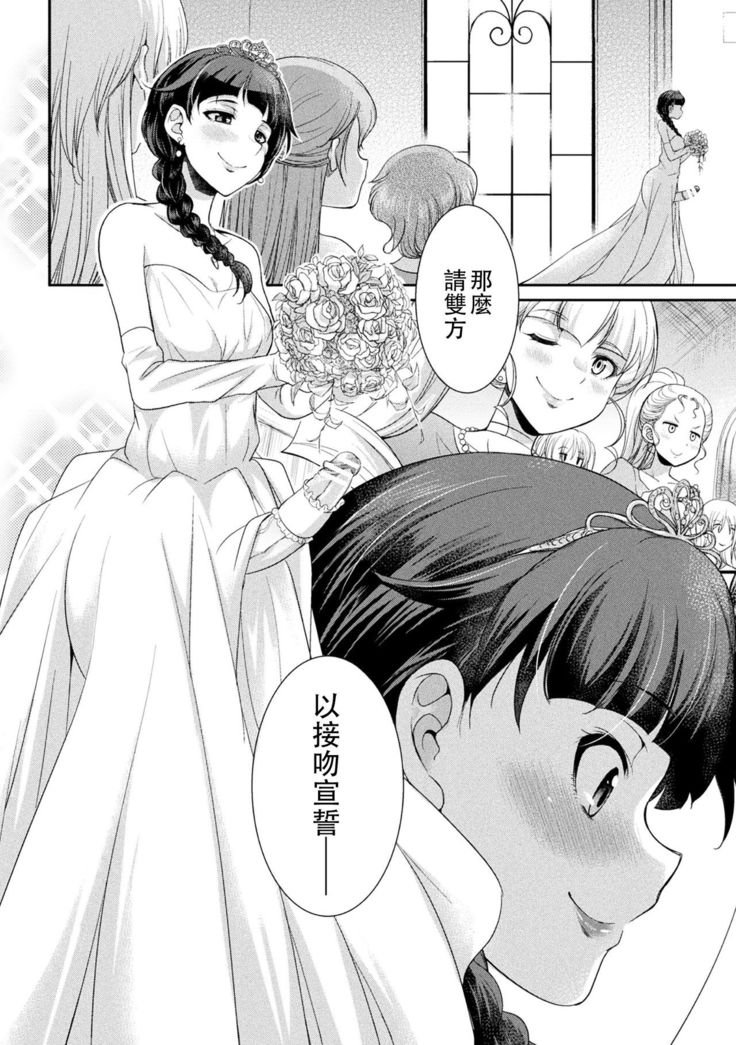 Futanarijima ~The Queen of Penis~丨扶她島 ~女王之鞭~ Ch.6