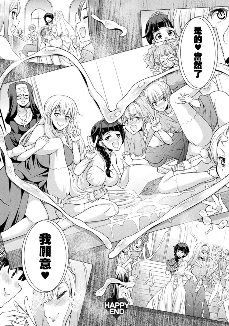 Futanarijima ~The Queen of Penis~丨扶她島 ~女王之鞭~ Ch.6