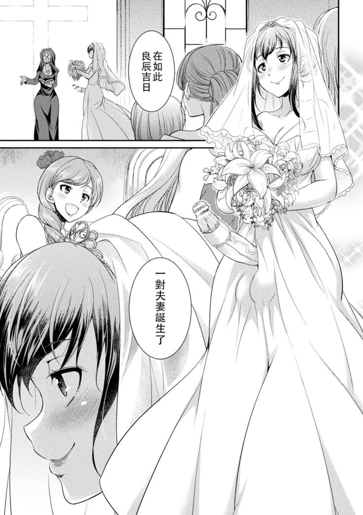 Futanarijima ~The Queen of Penis~丨扶她島 ~女王之鞭~ Ch.6