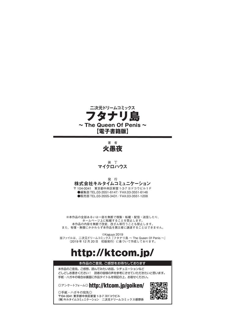 Futanarijima ~The Queen of Penis~丨扶她島 ~女王之鞭~ Ch.6