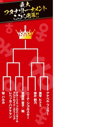 Futanarijima ~The Queen of Penis~丨扶她島 ~女王之鞭~ Ch.6 Page #16