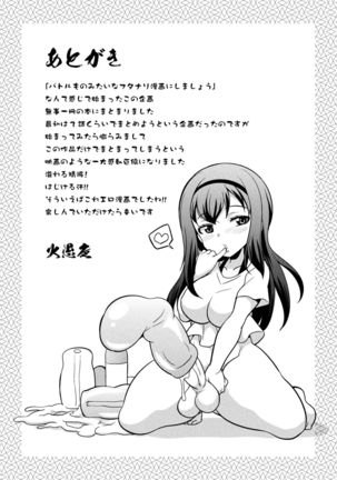 Futanarijima ~The Queen of Penis~丨扶她島 ~女王之鞭~ Ch.6 Page #14