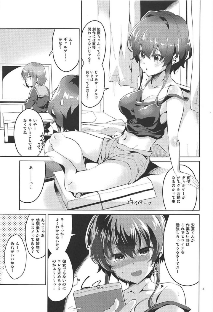美智留の冴えない作り泣き。