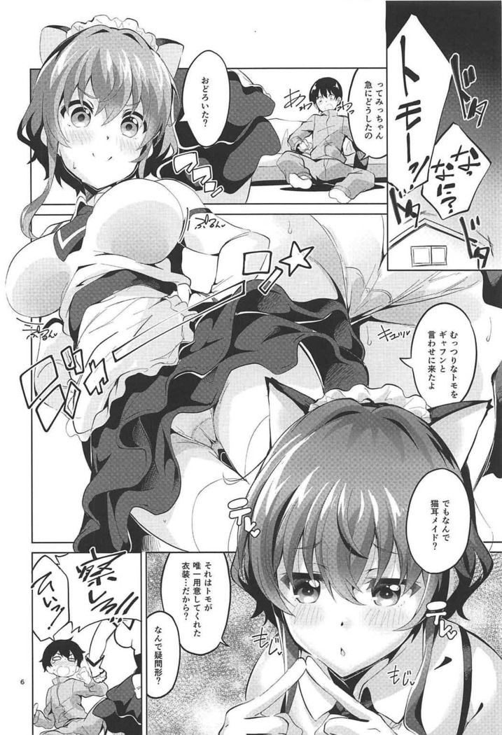 美智留の冴えない作り泣き。