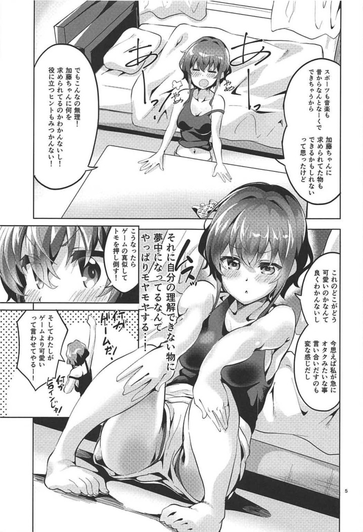 美智留の冴えない作り泣き。