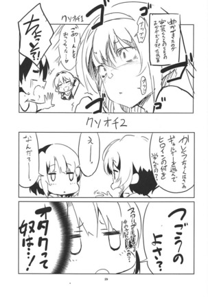 美智留の冴えない作り泣き。 Page #28