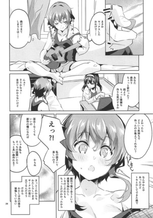 美智留の冴えない作り泣き。 Page #27
