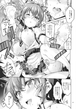 美智留の冴えない作り泣き。 Page #18