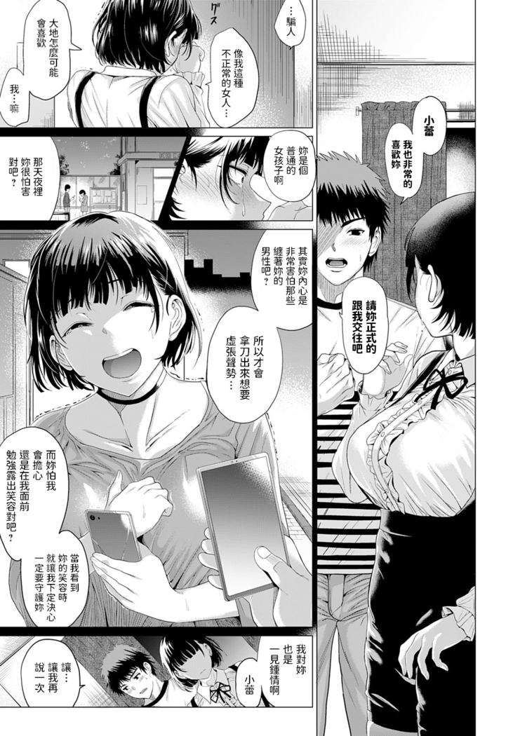 BugってYummy! (COMIC アンスリウム 2020年10月号)  中文翻譯