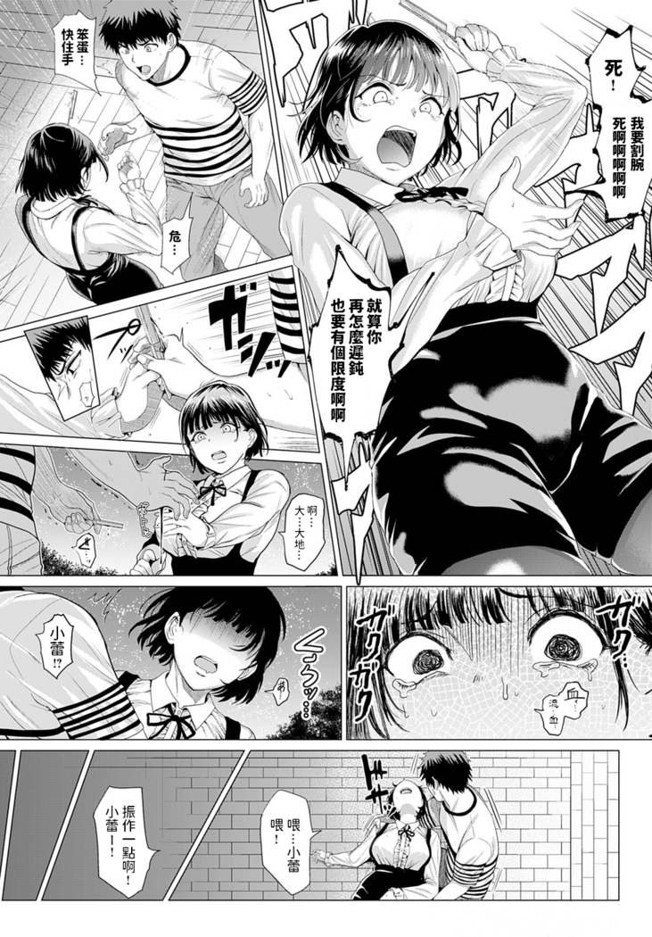 BugってYummy! (COMIC アンスリウム 2020年10月号)  中文翻譯