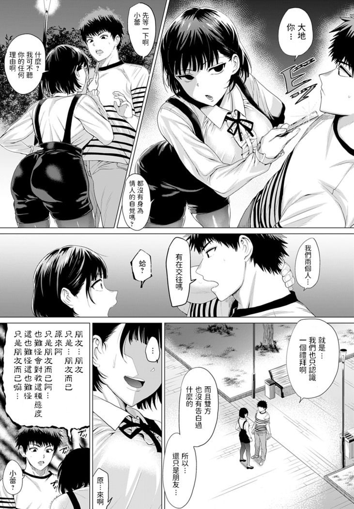 BugってYummy! (COMIC アンスリウム 2020年10月号)  中文翻譯