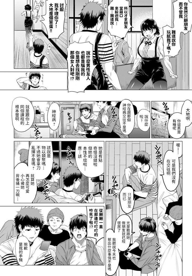 BugってYummy! (COMIC アンスリウム 2020年10月号)  中文翻譯