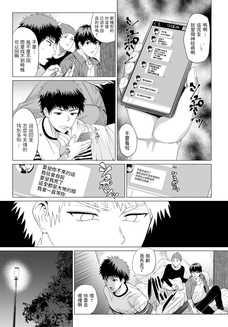 BugってYummy! (COMIC アンスリウム 2020年10月号)  中文翻譯