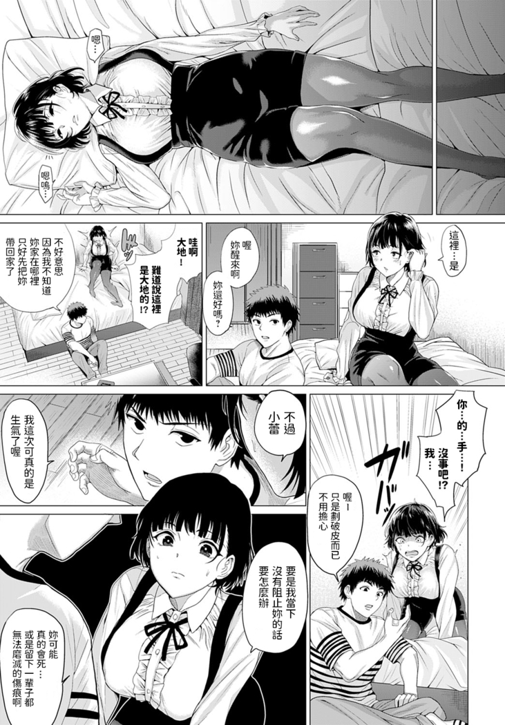 BugってYummy! (COMIC アンスリウム 2020年10月号)  中文翻譯