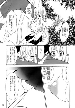 Tifanyahania Page #14