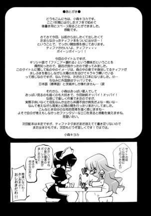 Tifanyahania Page #25