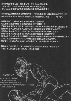 synergy Page #34