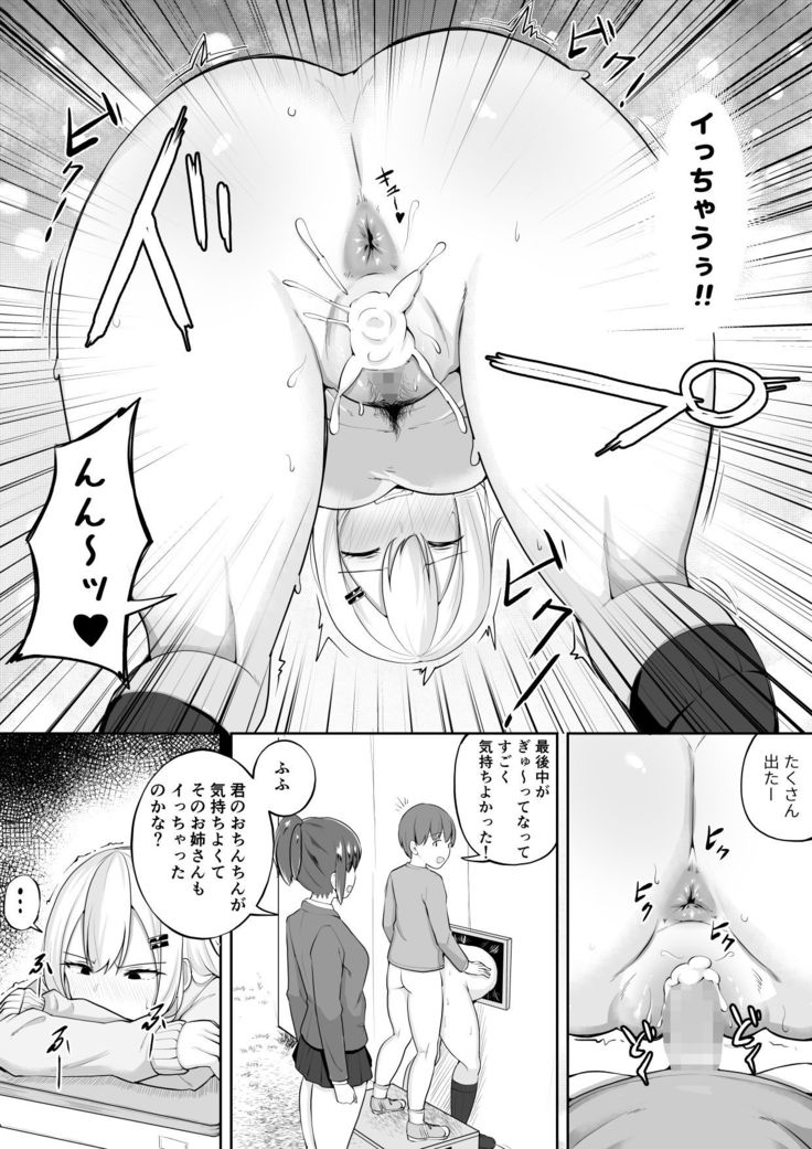 Kabe Shiri Bokin