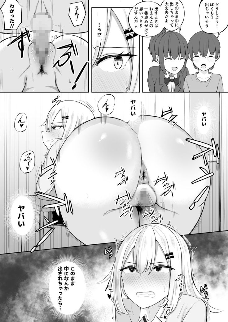 Kabe Shiri Bokin