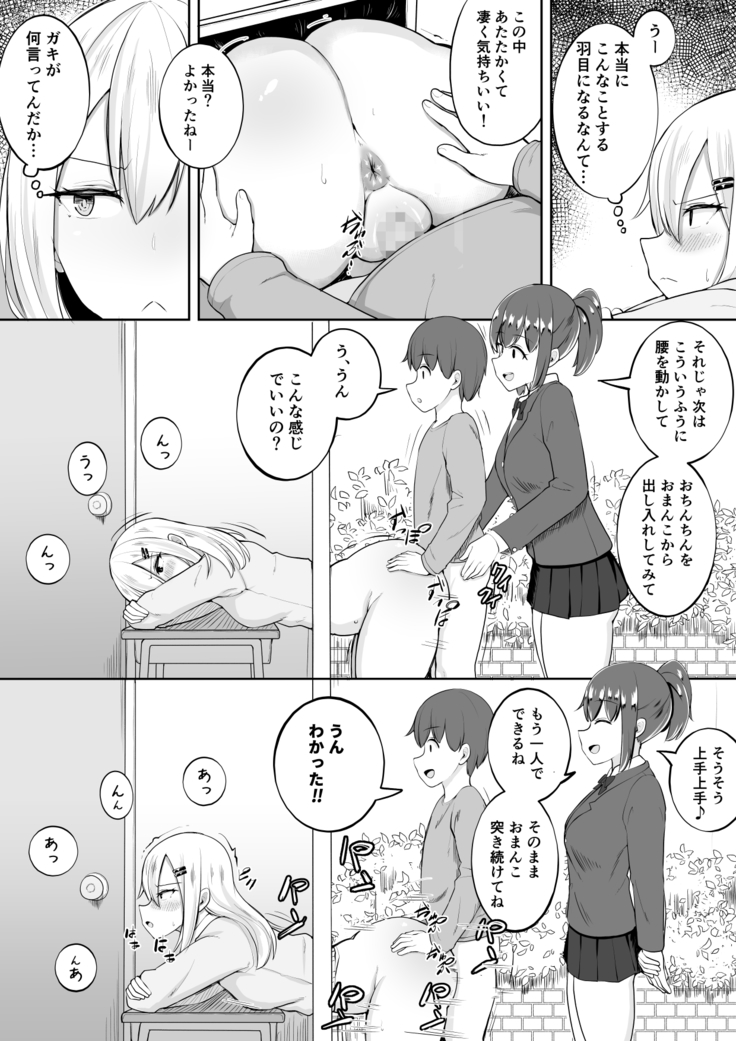 Kabe Shiri Bokin