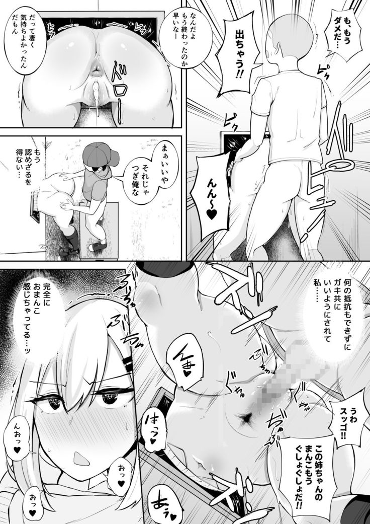 Kabe Shiri Bokin
