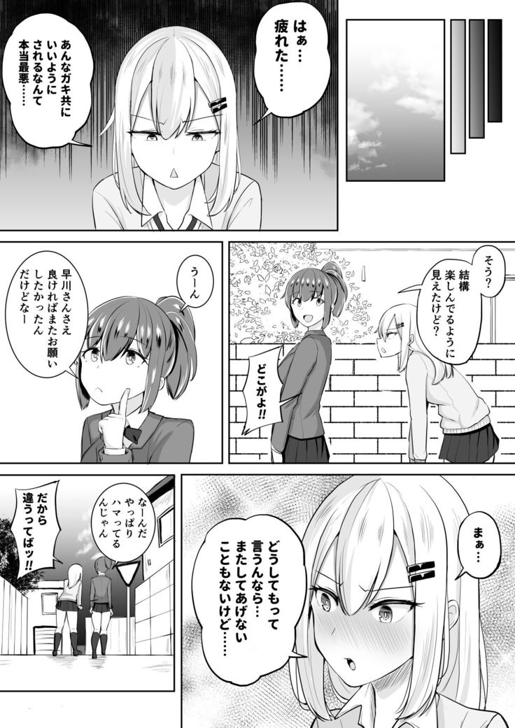 Kabe Shiri Bokin