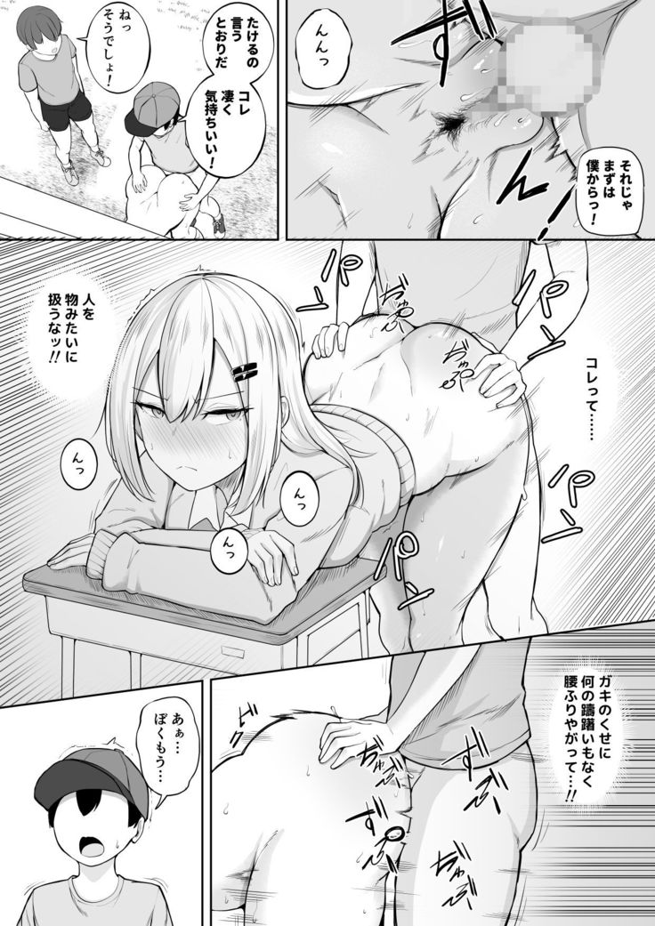 Kabe Shiri Bokin
