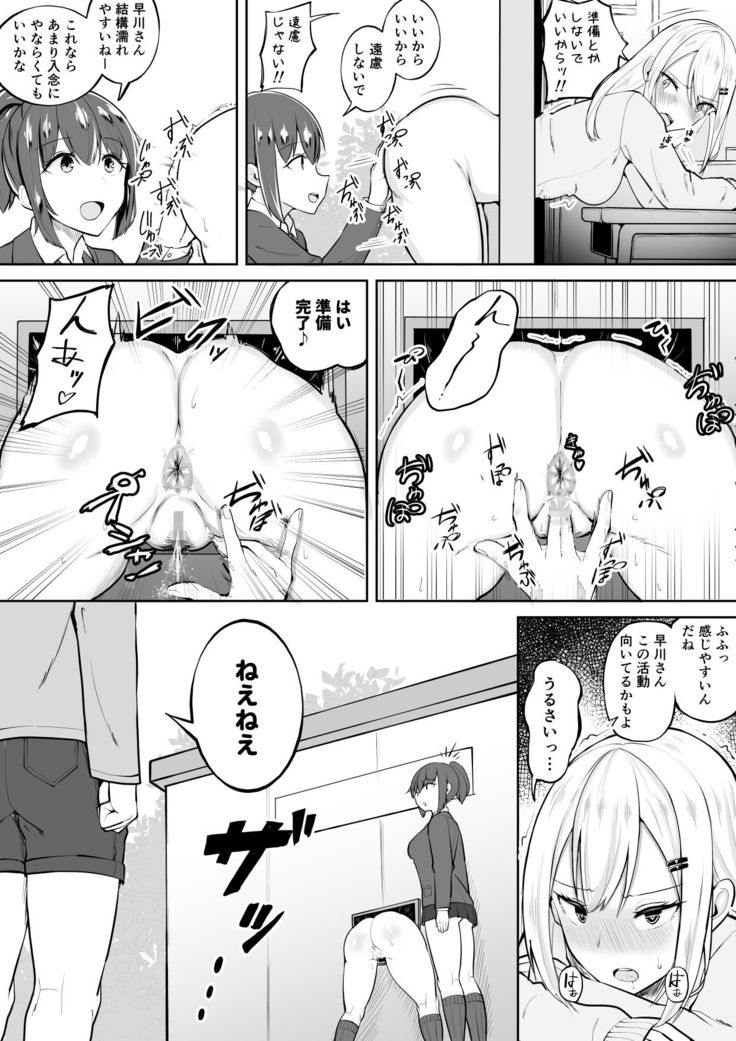 Kabe Shiri Bokin