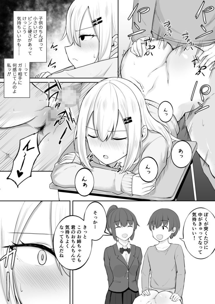Kabe Shiri Bokin