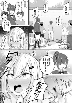 Kabe Shiri Bokin Page #28