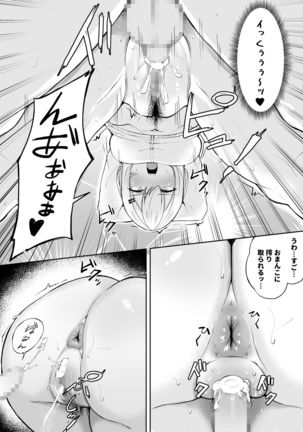 Kabe Shiri Bokin Page #30