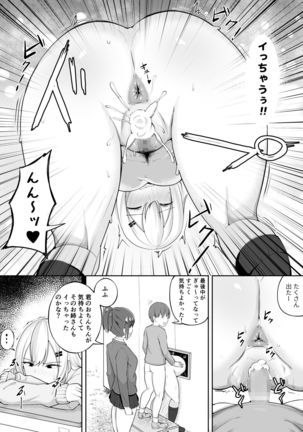 Kabe Shiri Bokin Page #19