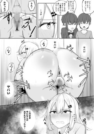 Kabe Shiri Bokin Page #18