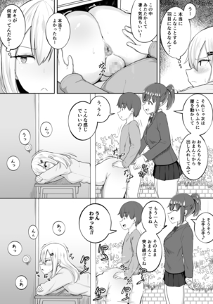 Kabe Shiri Bokin Page #14