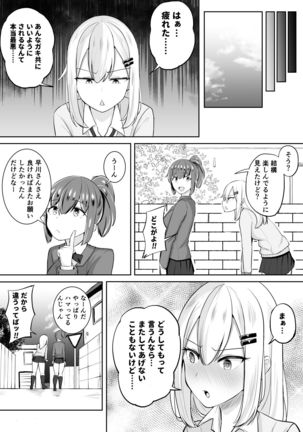 Kabe Shiri Bokin Page #32