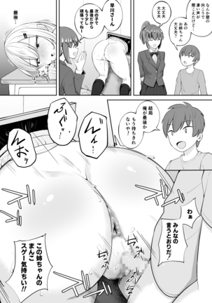 Kabe Shiri Bokin Page #27