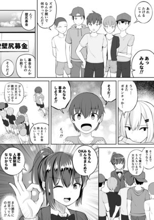 Kabe Shiri Bokin Page #20