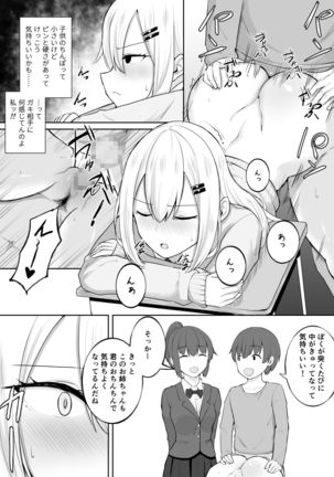 Kabe Shiri Bokin Page #15
