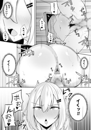 Kabe Shiri Bokin Page #29