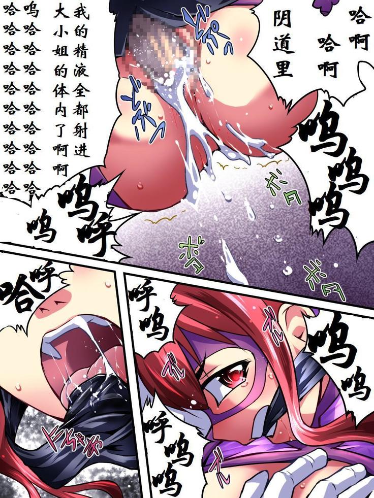 Superheroine Yuukai Ryoujoku - Superheroine in Distress  | 凌辱诱拐3