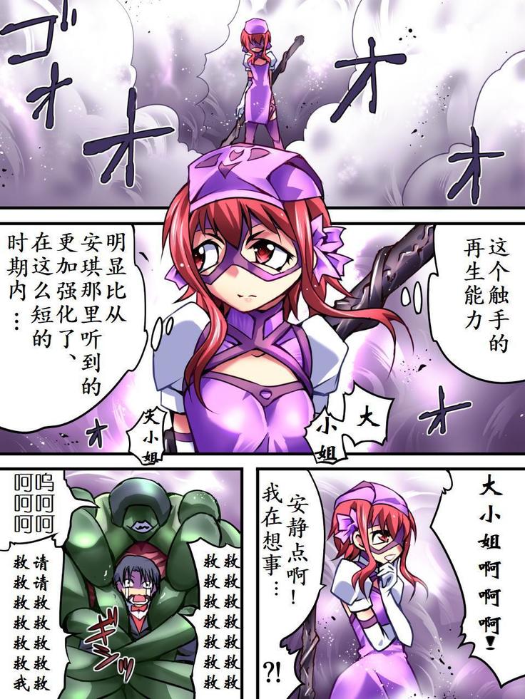 Superheroine Yuukai Ryoujoku - Superheroine in Distress  | 凌辱诱拐3